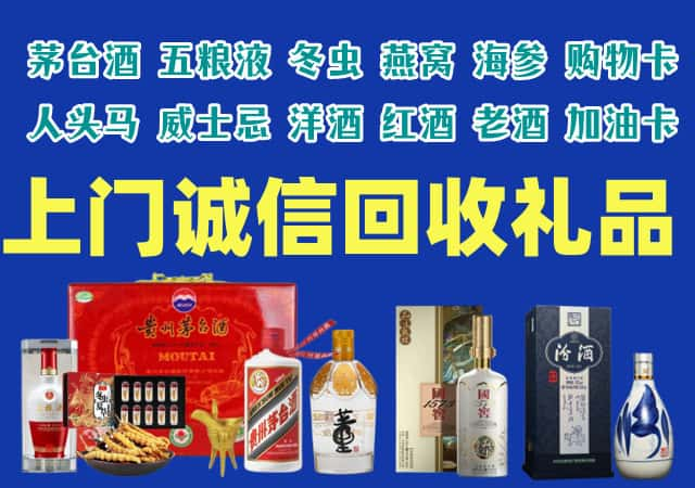 深圳市龙华烟酒回收店